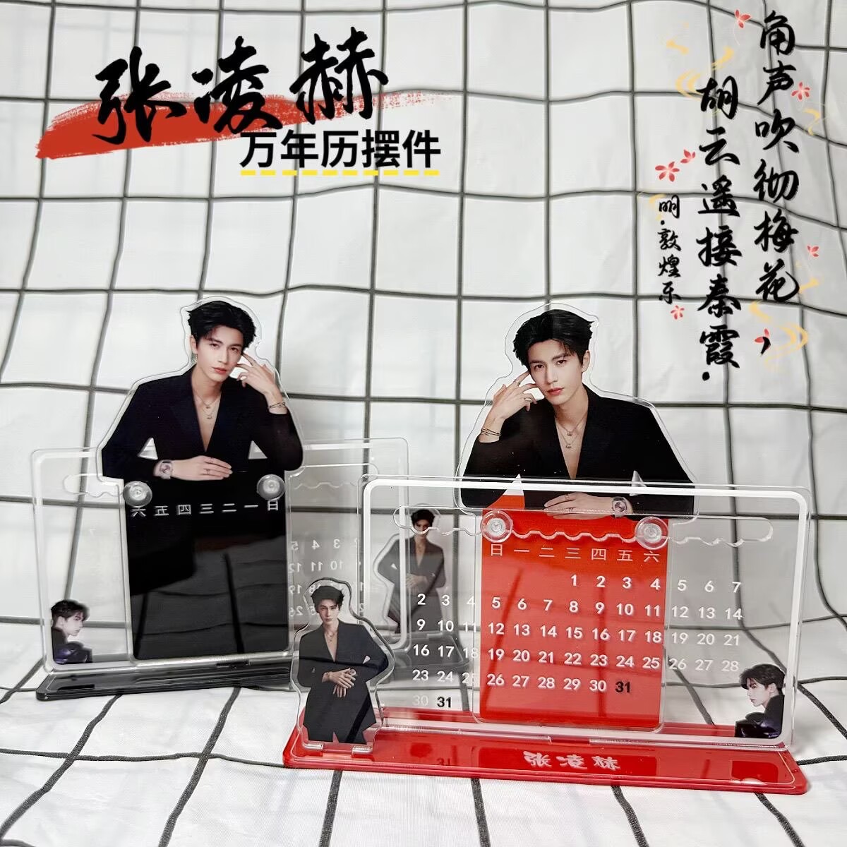 Zhang Linghe's 3D calendar orn - Home Office Gadgets recension och pris